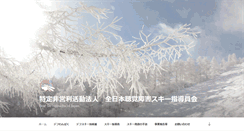Desktop Screenshot of dsij.com